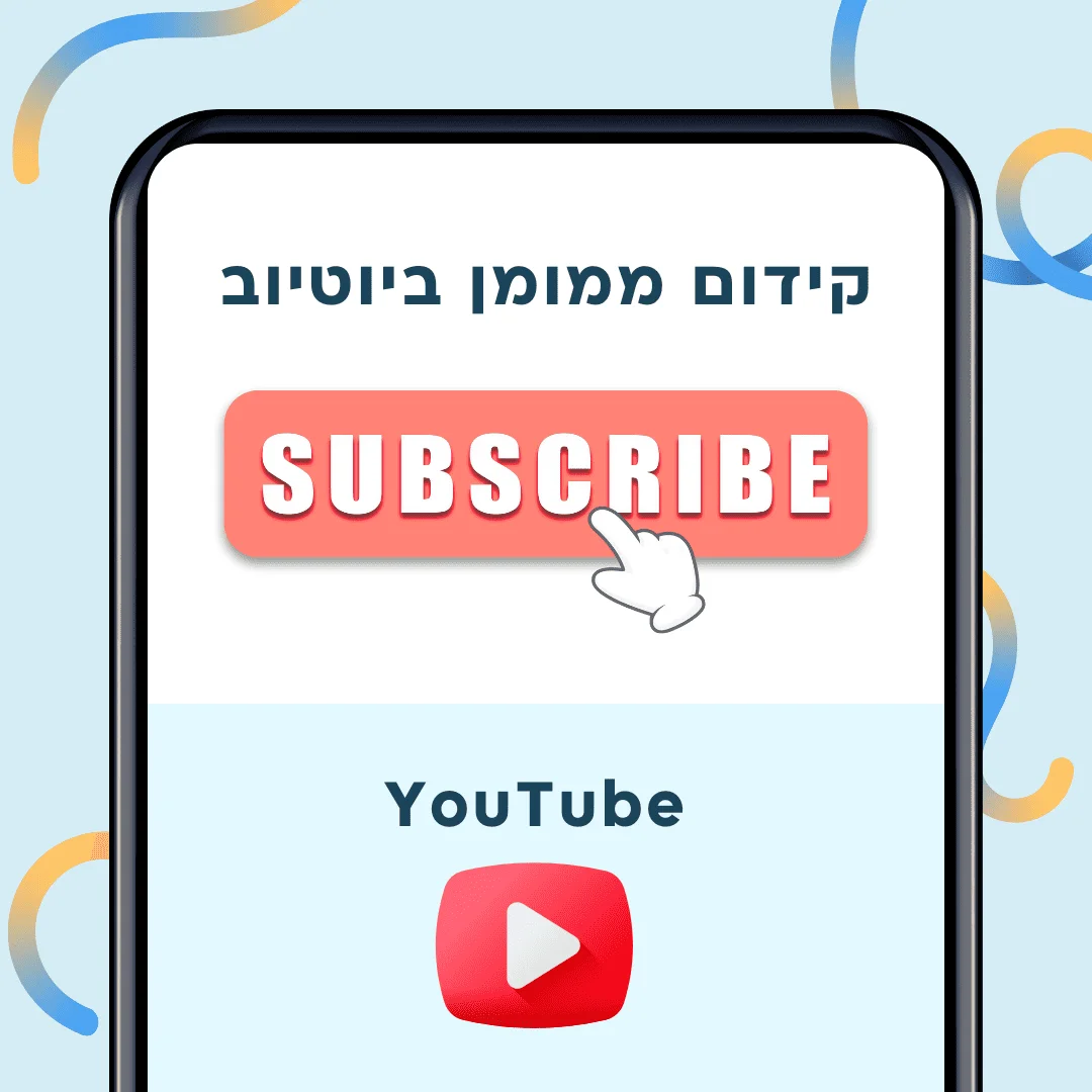 קידום ממומן ביוטיוב