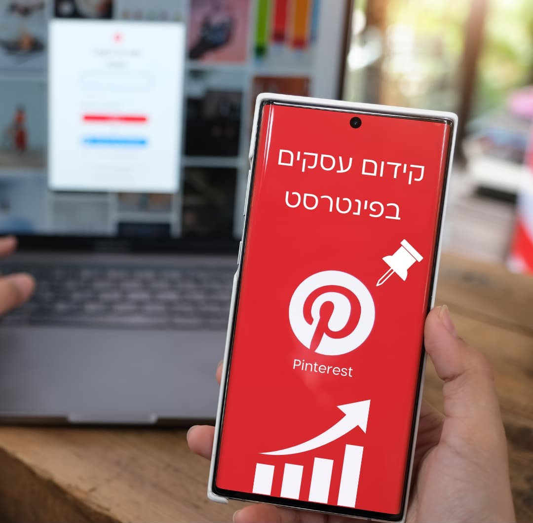 קידום עסקים בפינטסרט