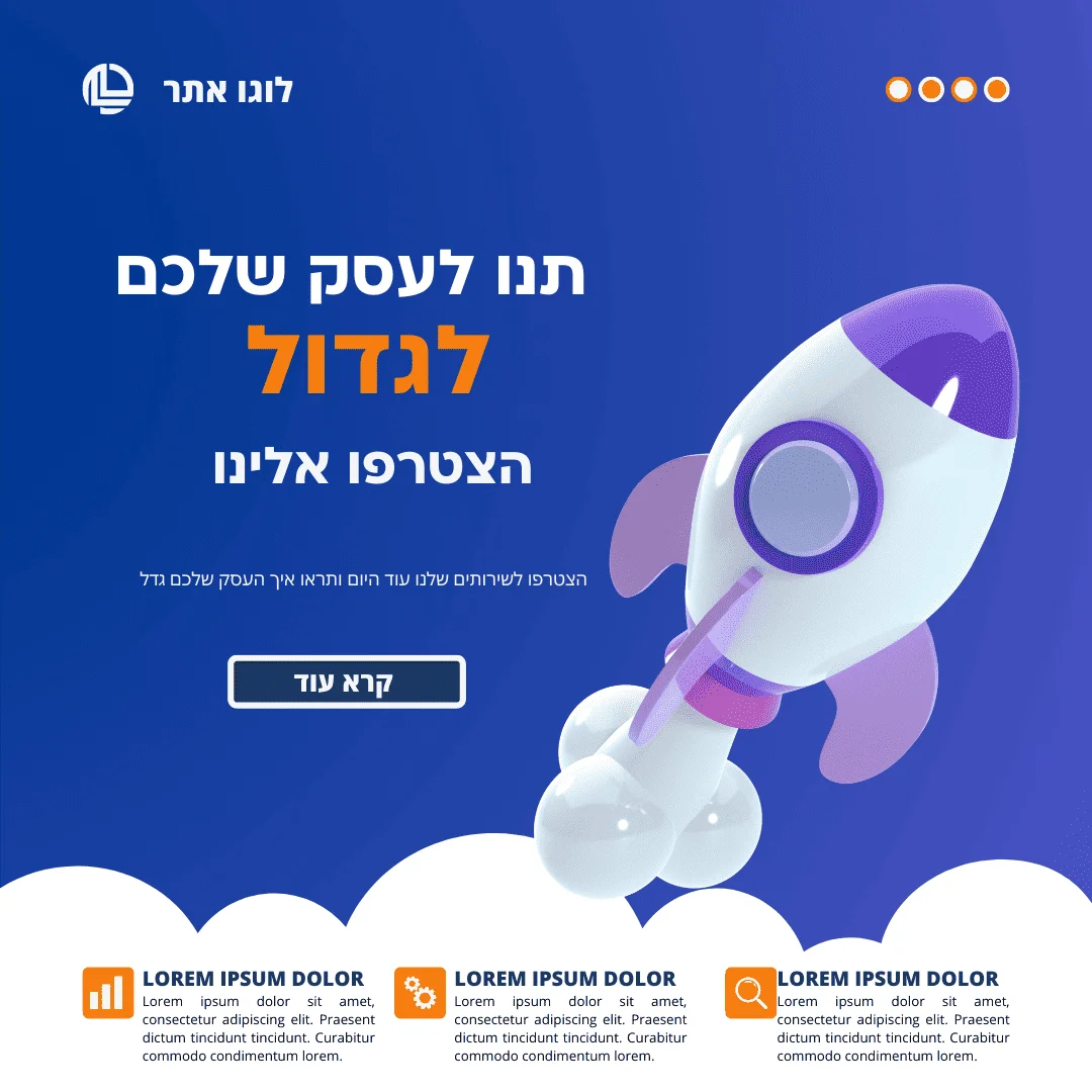 דוגמא לדף נחיתה