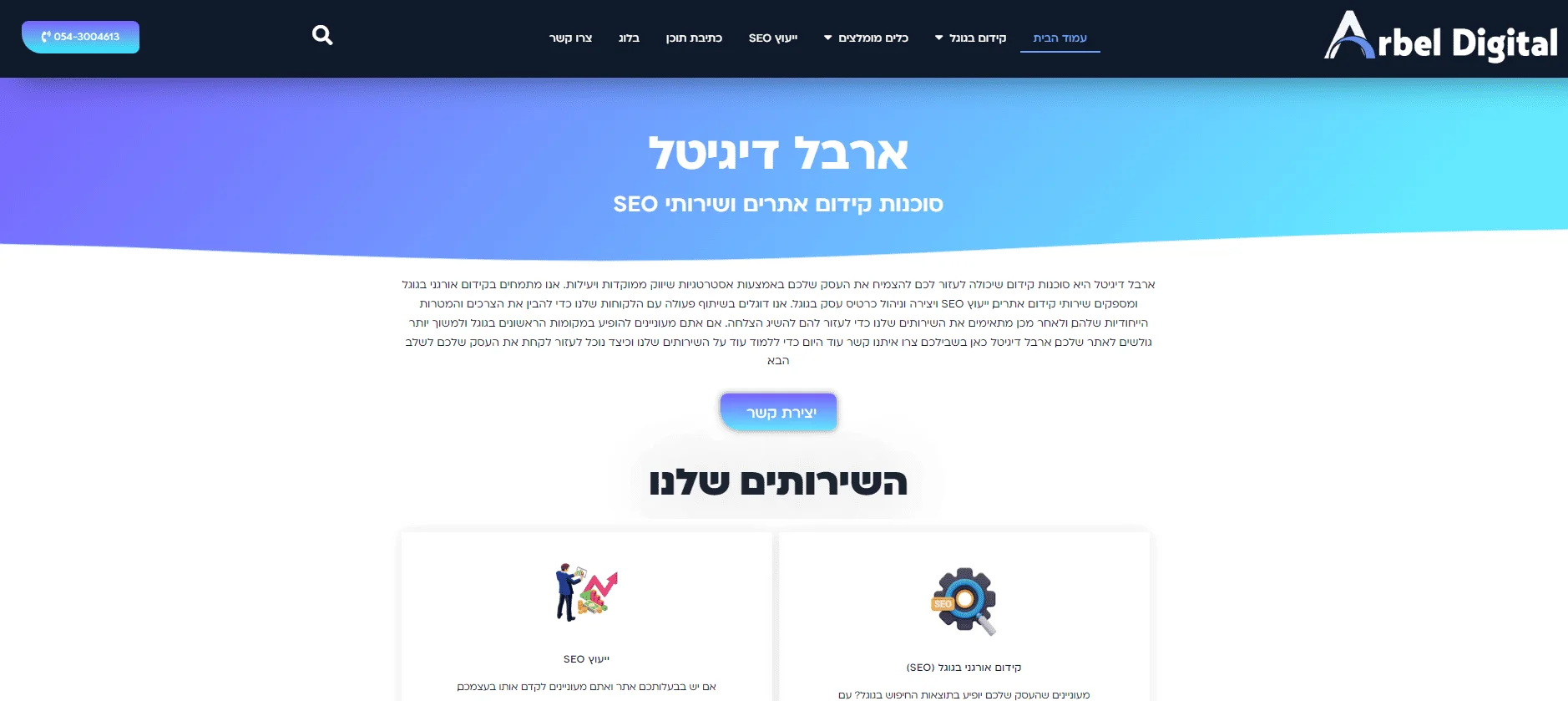 דוגמה לאתר