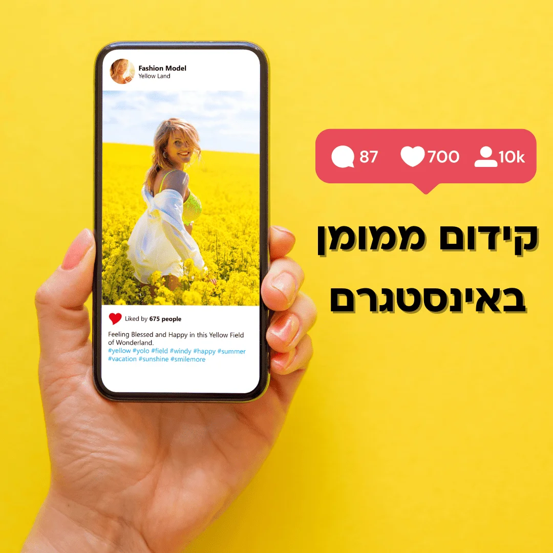קידום ממומן באינסטגרם המדריך המלא