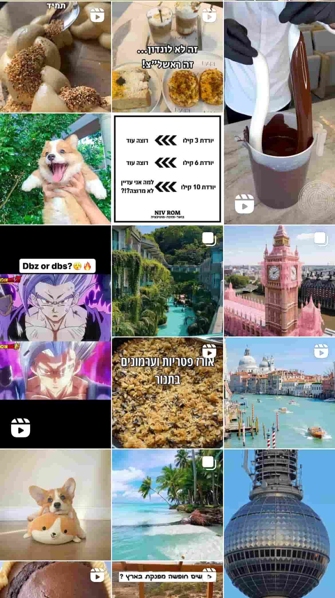 האלגוריתם של אינסטגרם