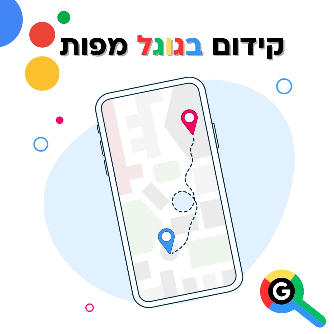 קידום בגוגל מפות